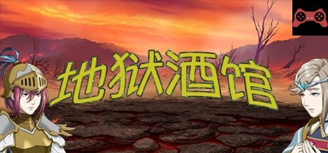 Hell Pub System Requirements