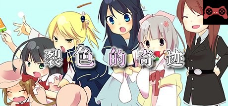 HIBIKAKEYIRONOKISEKI / 裂色的奇迹 / ã²ã³ã‹ã‘色ã®ã‚セ゠System Requirements