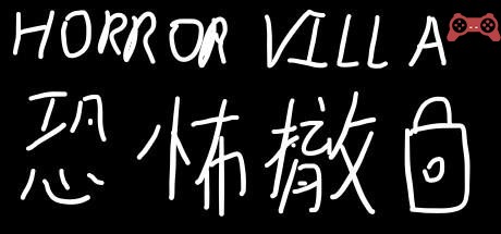 Horror Villa ææ€–æ’¤é” System Requirements