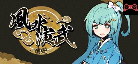 Huusuienbu - story1 System Requirements