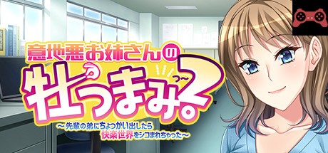 Ijiaru Oneesann No Otsumami 2 System Requirements