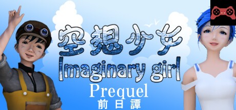 Imaginary girl -Prequel- System Requirements