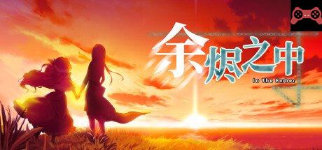In The Ember ä½™çƒ¬ä¹‹ä¸­ System Requirements