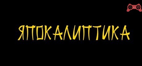 Japocaliptyca/ Япокалиптика System Requirements