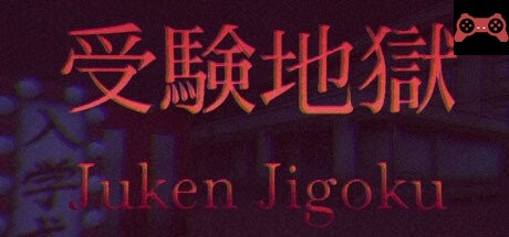 Juken Jigoku | å—é¨“åœ°ç„ System Requirements