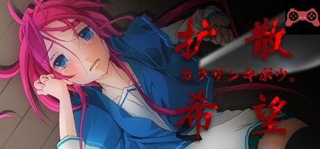 KAKUSANKIBOU / 扩散希望 System Requirements
