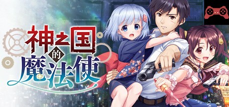 KAMIMAHOU ç¥ä¹‹å›½çš„锿³•使 System Requirements