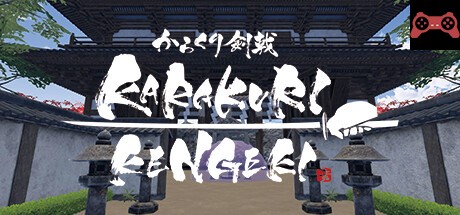 KARAKURI KENGEKI System Requirements