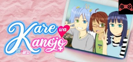 Kare wa Kanojo System Requirements