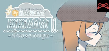 KiKiMiMi2 / å¬èƒ½åŠ›æœæŸ¥å®˜2 System Requirements