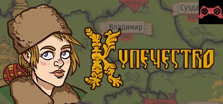 Kupechestvo System Requirements