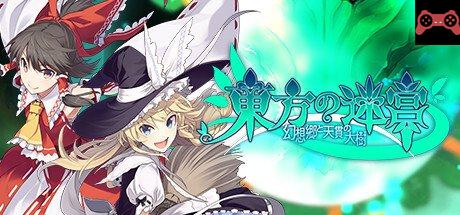 LABYRINTH OF TOUHOU - GENSOUKYO AND THE HEAVEN-PIERCING TREE System Requirements