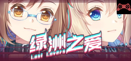 Last Lovers 绿洲之爱 System Requirements