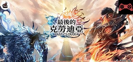 LastCloudia System Requirements