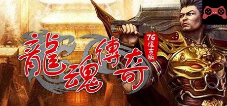 Legend of sword and Magic MMO System Requirements
