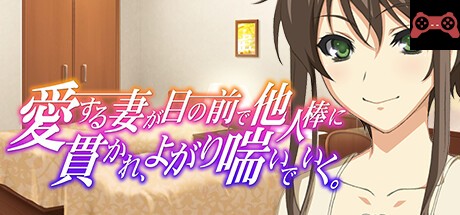 Lovely Wife_Fucked in front of me System Requirements