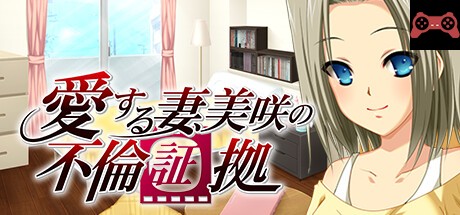 Lovely Wife_Misaki's evidence of cheating System Requirements