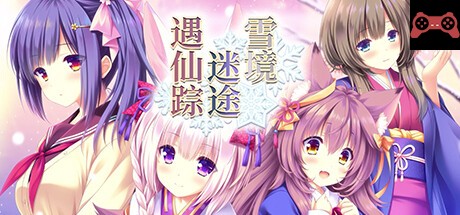 Madohi Shiroki no Kamikakushi System Requirements