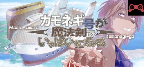 Magic Sword for Kamonegi-go System Requirements