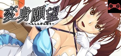 Makeover Desire - HENSHIN GANBO System Requirements