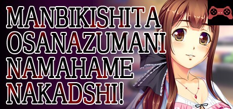 Manbikishita Osanazuma ni Namahame Nakadashi System Requirements