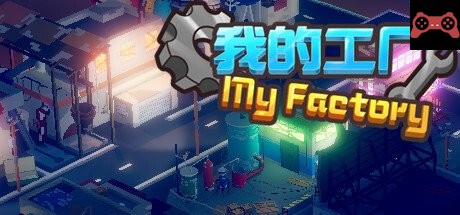 My Factory æˆ‘çš„å·¥å‚ System Requirements