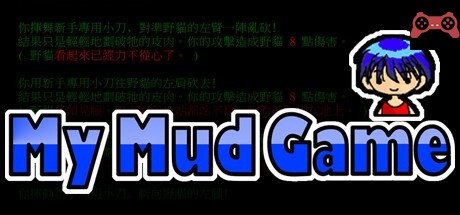 My Mud Game System Requirements