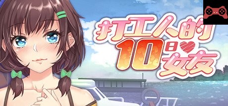 My Ten-day Girlfriend System Requirements