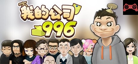 MyCompany996 System Requirements