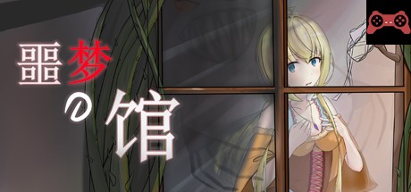 Nightmare House System Requirements