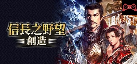NOBUNAGA'S AMBITION: Souzou (Traditional Chinese version) System Requirements