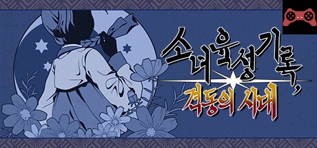 Notes of the Young Lady: In Turbulent Times System Requirements