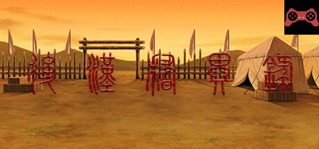 Obscure Chronicle of Dynasty System Requirements