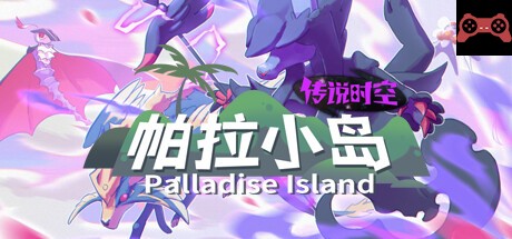Palladise Island:Legendary Space System Requirements