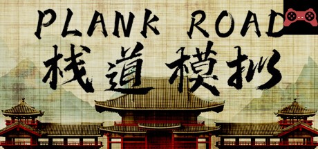 Plank Road System Requirements
