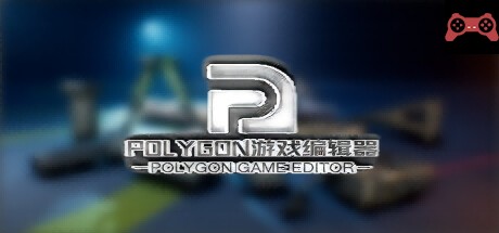 POLYGON游æˆç¼–辑器 System Requirements