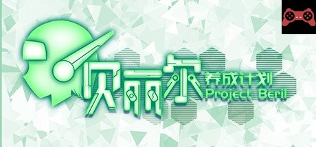 Project Beril / è´ä¸½å°”å…»æˆè®¡åˆ’ System Requirements