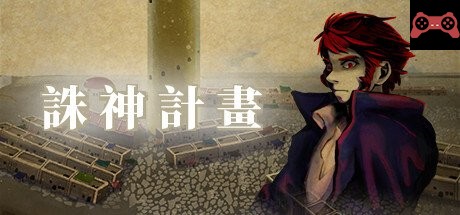 Project of the Gods System Requirements