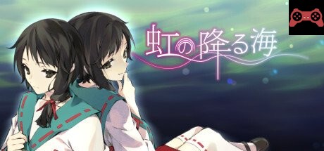 Rainbow Sea System Requirements