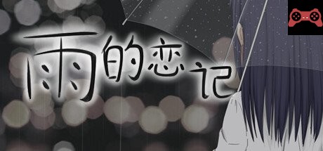 Rain's love memory-雨的æ‹è®° System Requirements