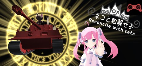 Reconcile with cats [Cat + Tank + Ningen = RogueLike] System Requirements