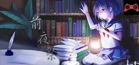 Ritual on the Eve å‰å¤œç¥ System Requirements
