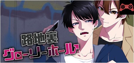 Rojiura Glory Hole System Requirements