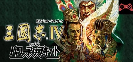 Romance of the Three Kingdoms â…£ with Power Up Kit / 三國志Ⅳ with パワーアップã‚ット System Requirements