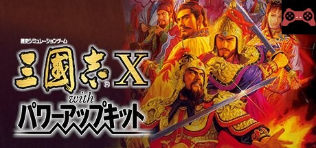 Romance of the Three Kingdoms X with Power Up Kit / 三國志X with パワーアップã‚ット System Requirements