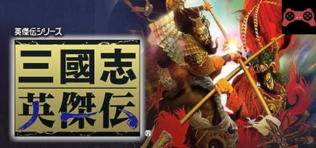 Sangokushi Eiketsuden / ä¸‰åœ‹å¿—è‹±å‚‘ä¼ System Requirements
