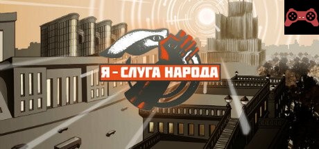 Servant of The People System Requirements