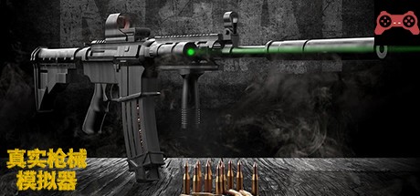 Simulated Real Firearms System Requirements