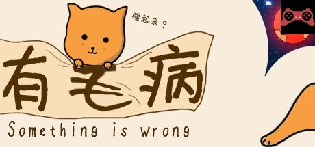 Something is wrong/有毛病 System Requirements