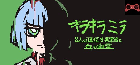 Sparkle Milla: Eight Genetic Abnormalities and a Blood Ghost System Requirements